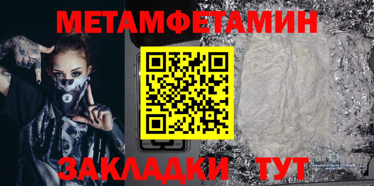Соль-Илецк  АМФЕТАМИН VHQ  Вход с VPN 