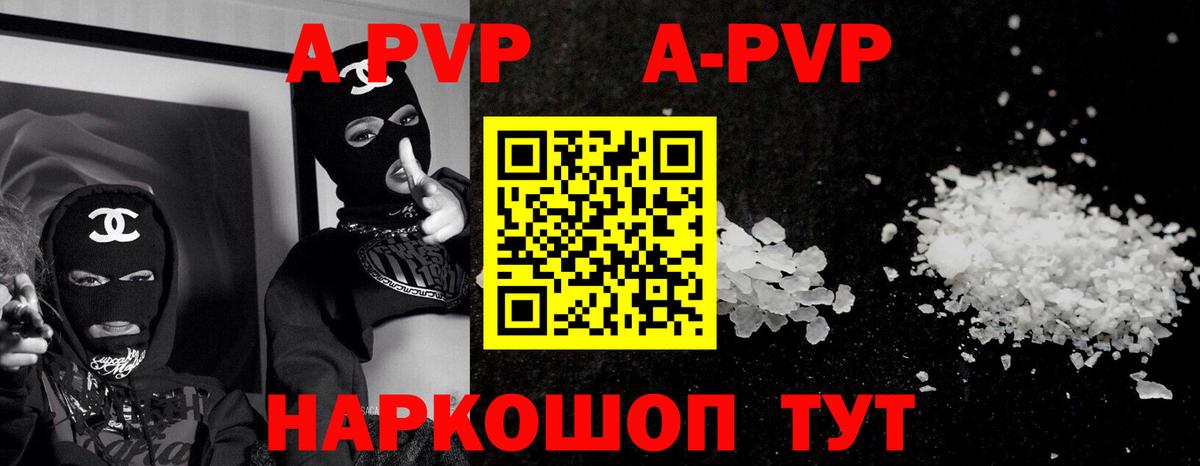 A PVP крисы CK  Вход с VPN  где найти наркотики  Соль-Илецк  Alpha PVP 