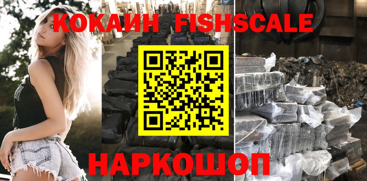 КОКАИН 98%  Вход с VPN  Соль-Илецк 