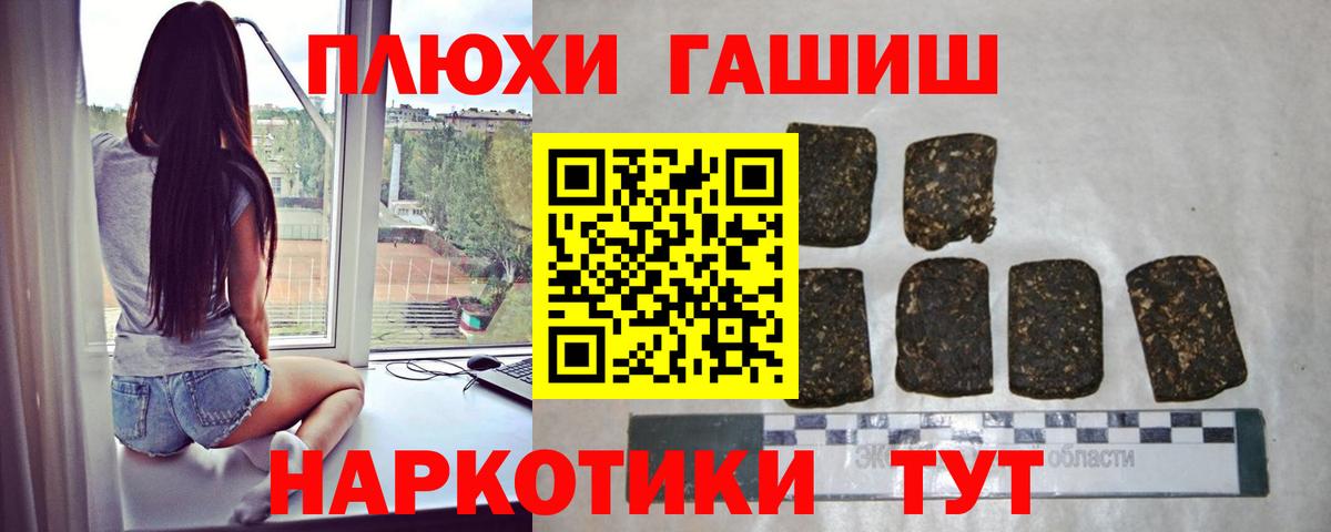 Соль-Илецк  ГАШИШ Ice-O-Lator  Вход с VPN  ГАШ VHQ 