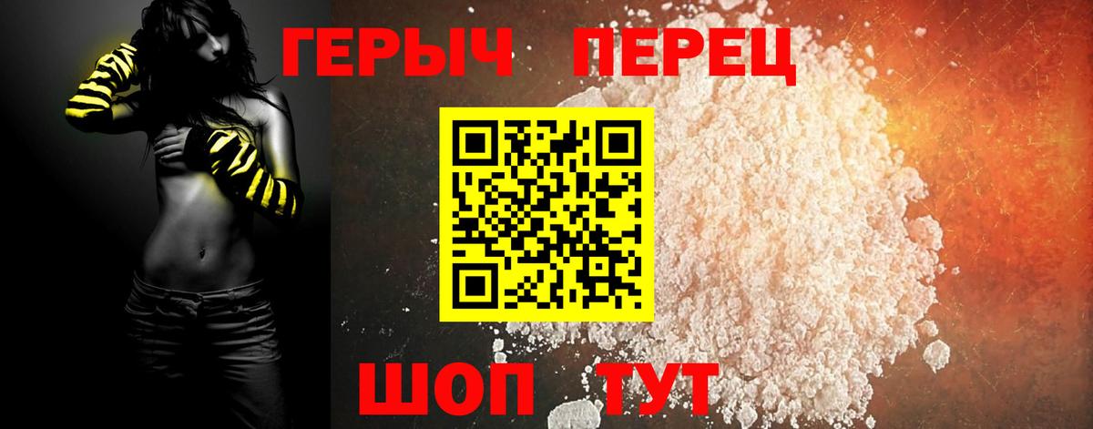 Соль-Илецк  Героин  Вход с VPN  ГЕРОИН герыч 