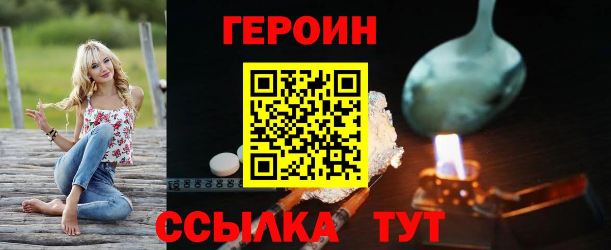 Героин афганец Соль-Илецк