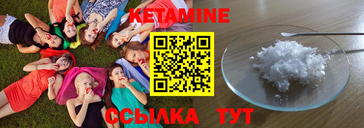Кетамин ketamine  Вход с VPN  Соль-Илецк 