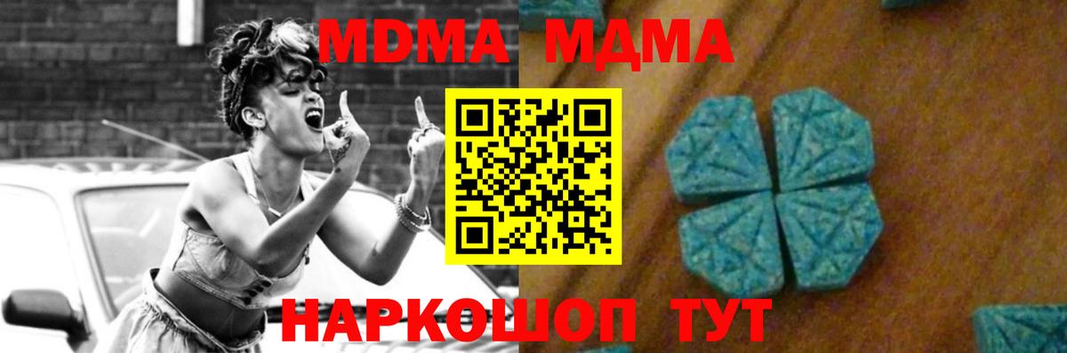МДМА VHQ Соль-Илецк