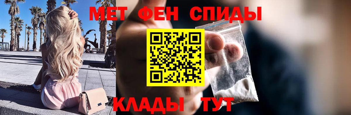 Метамфетамин мет  Метамфетамин мет  МЕТАМФЕТАМИН  Соль-Илецк  Вход с VPN 