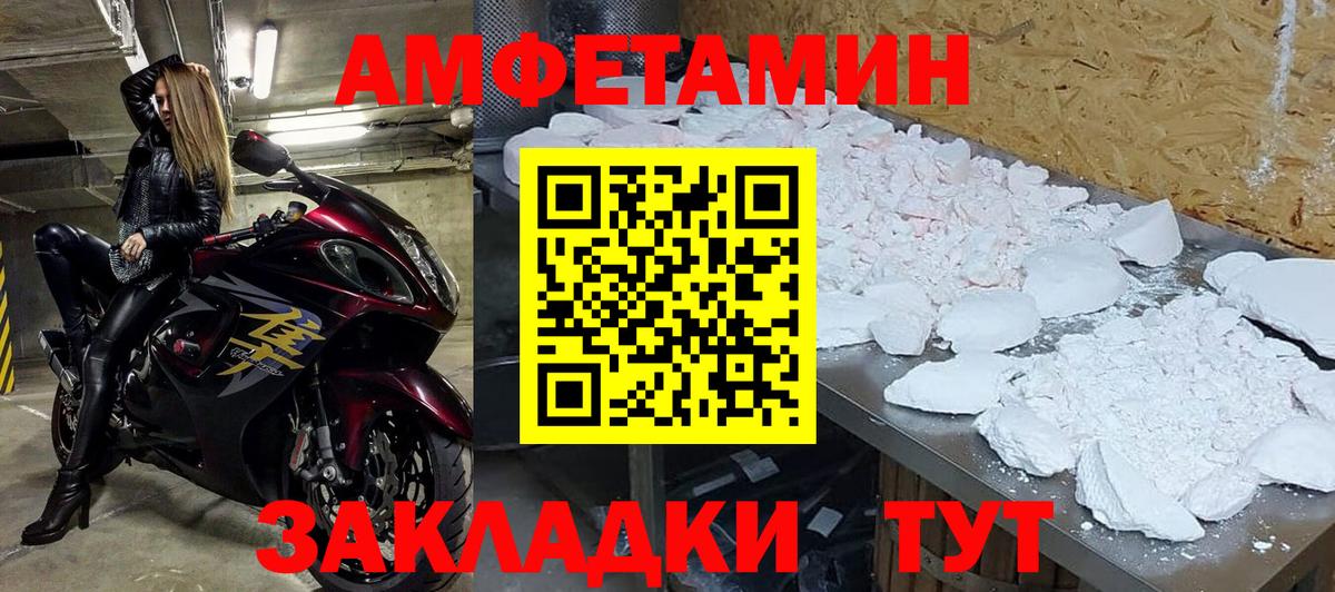 МЕТАМФЕТАМИН кристалл Соль-Илецк
