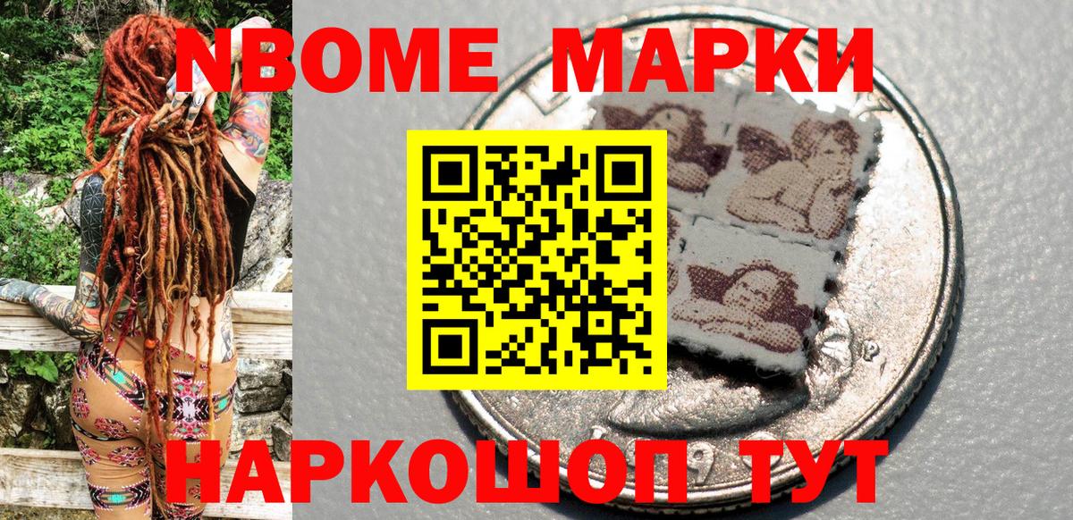 Соль-Илецк  Марки N-bome 1,5мг  сколько стоит  Вход с VPN  Марки N-bome 1,5мг 