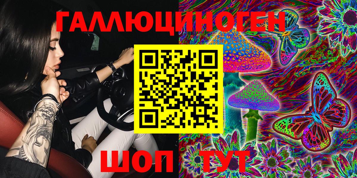 Галлюциногенные грибы MAGIC MUSHROOMS Соль-Илецк